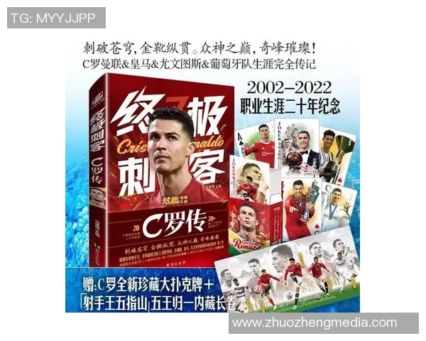 足球明星C罗的球衣号码是多少你知道吗让我们一起揭秘他的传奇数字